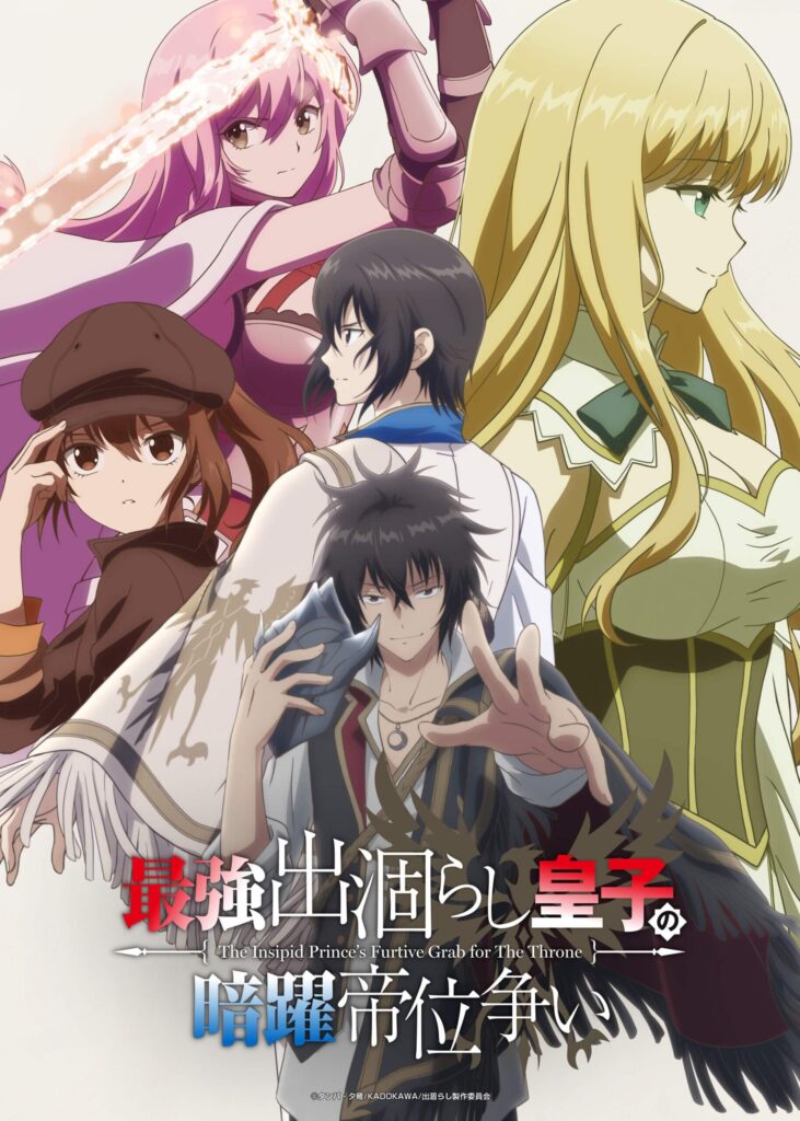Arnold Lakes Adler in The Insipid Prince's Furtive Grab for The Throne anime