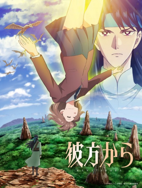 from-far-away-2026 from far away anime 2026