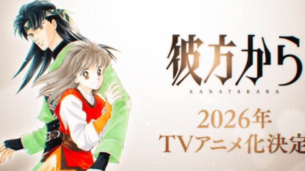 from far away anime 2026