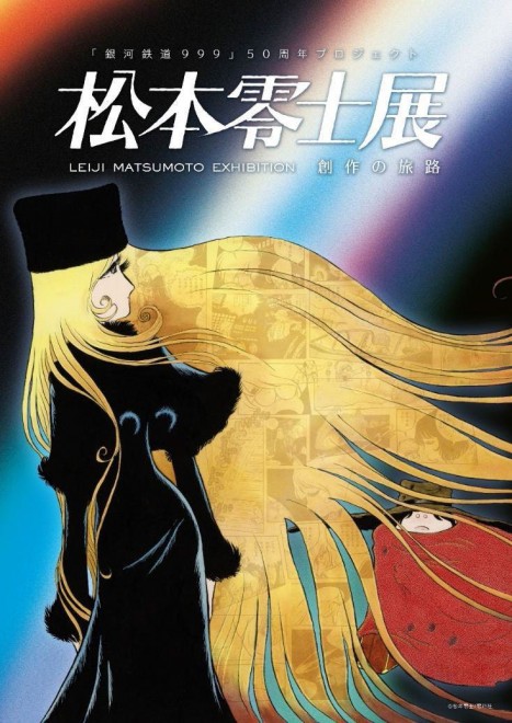 Galaxy Express 999 new anime movie announcement featuring the Galaxy Express train and Maetel