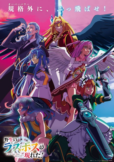 A-Wild-LastBoss-Appeared-Season2 A Wild Last Boss Appeared Season 2 teaser visual featuring Lufas Maphaahl