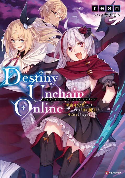 Destiny Unchain Online Crimson Devil anime