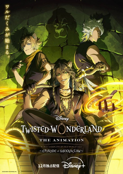 Disney Twisted Wonderland The Animation Episode of Savanaclaw Season 2