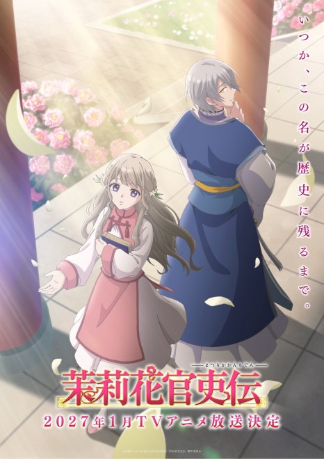 Matsurika Kanriden Visual