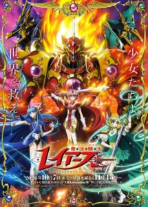Magic Knight Rayearth Anime