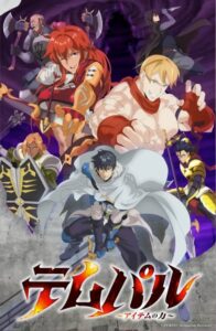 Overgeared Anime 2026