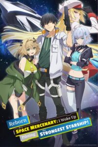  Reborn as a Space Mercenary Anime